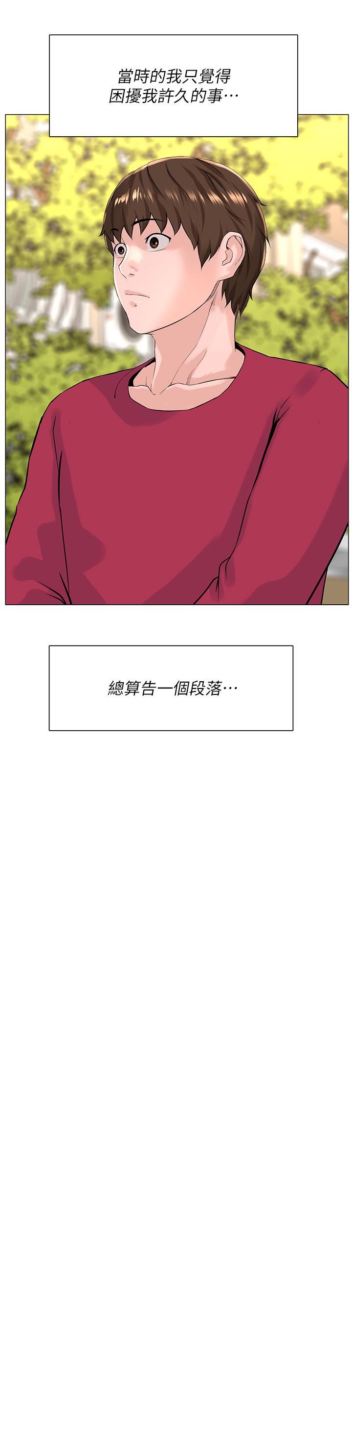 《楼上的网美》漫画最新章节第67话 - 主人，给我小心点♥免费下拉式在线观看章节第【35】张图片