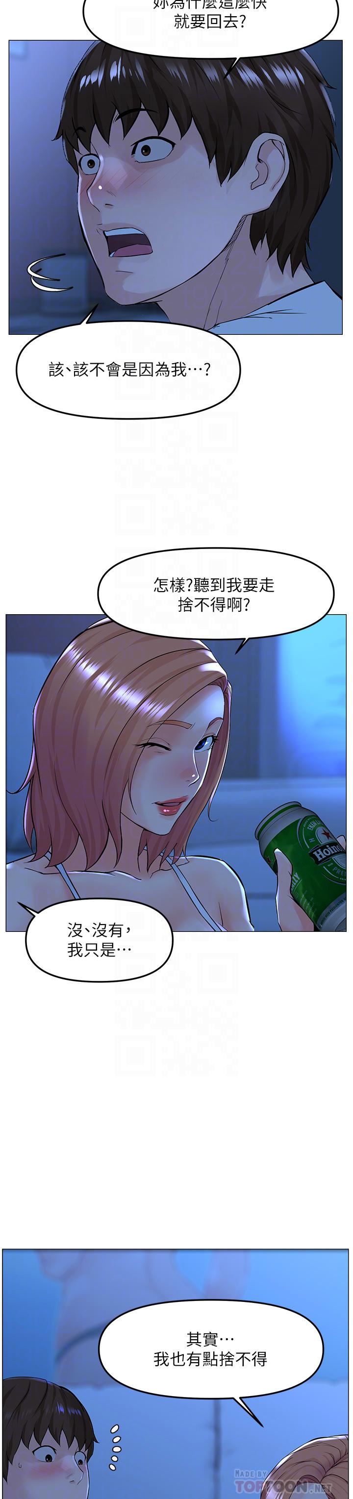 《楼上的网美》漫画最新章节第67话 - 主人，给我小心点♥免费下拉式在线观看章节第【18】张图片