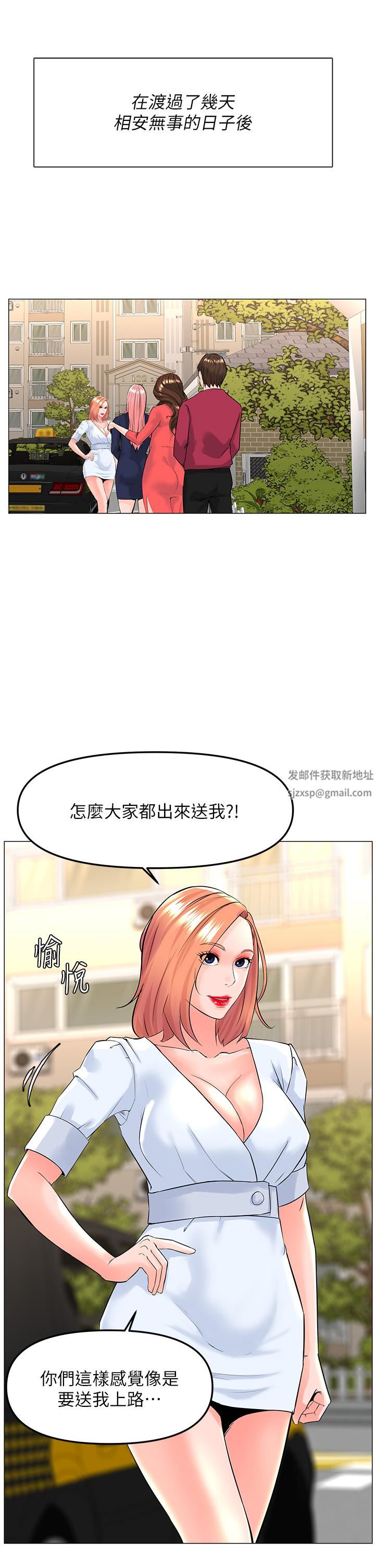 《楼上的网美》漫画最新章节第67话 - 主人，给我小心点♥免费下拉式在线观看章节第【31】张图片