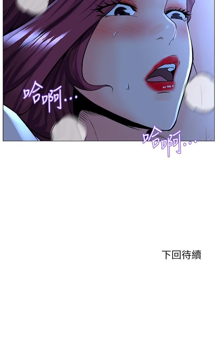 《楼上的网美》漫画最新章节第67话 - 主人，给我小心点♥免费下拉式在线观看章节第【38】张图片