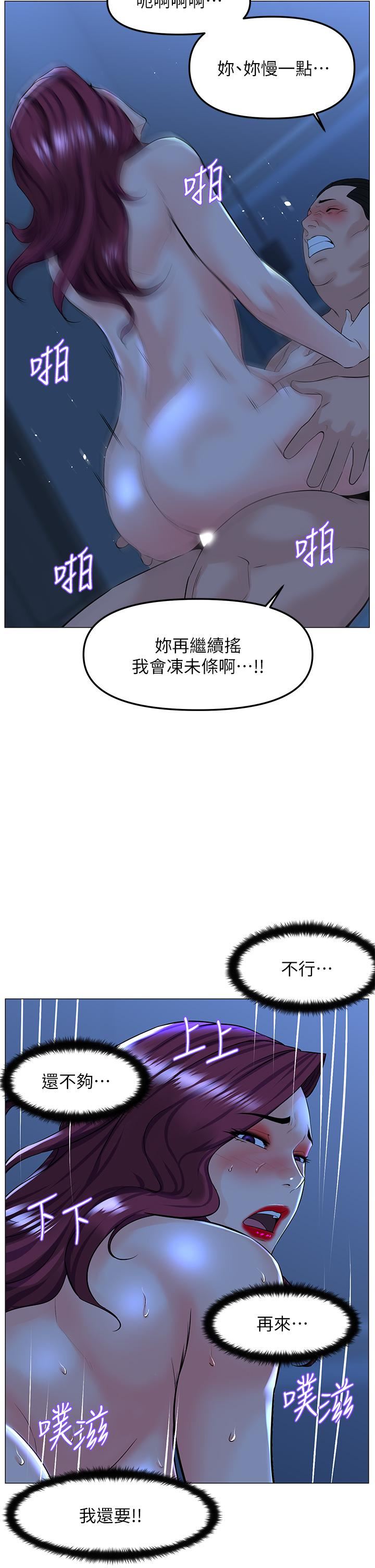 《楼上的网美》漫画最新章节第68话 - 好想跟女儿的男友乱来免费下拉式在线观看章节第【13】张图片