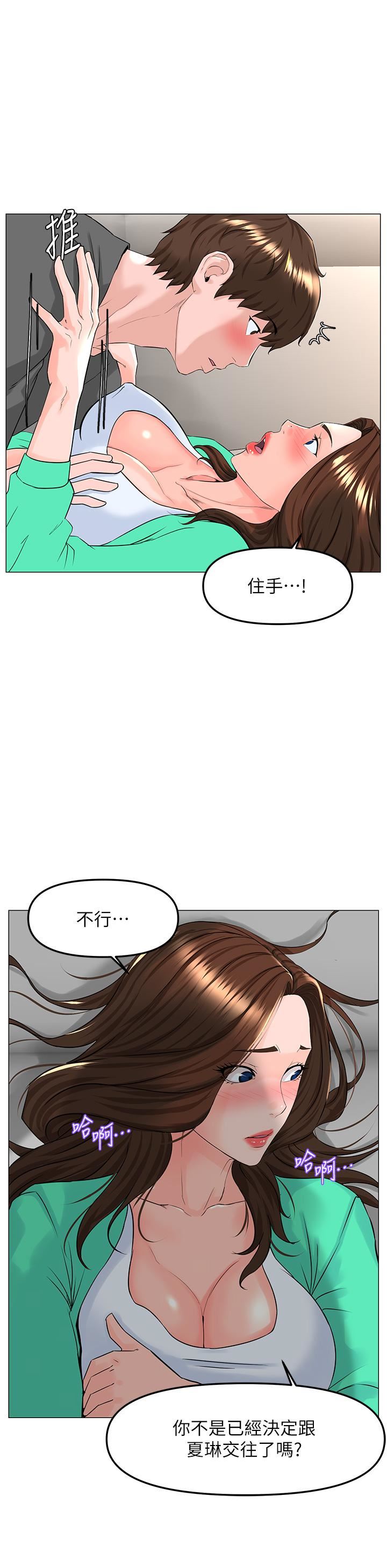 《楼上的网美》漫画最新章节第68话 - 好想跟女儿的男友乱来免费下拉式在线观看章节第【26】张图片