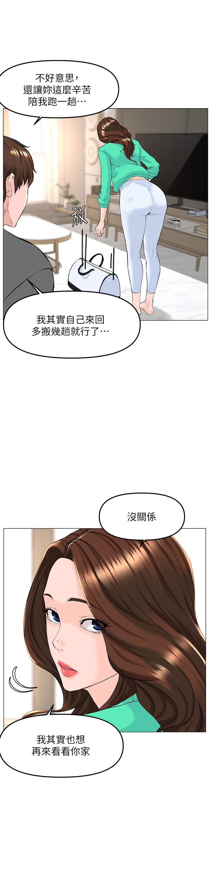 《楼上的网美》漫画最新章节第68话 - 好想跟女儿的男友乱来免费下拉式在线观看章节第【17】张图片