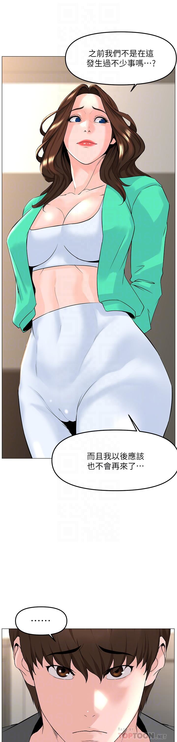 《楼上的网美》漫画最新章节第68话 - 好想跟女儿的男友乱来免费下拉式在线观看章节第【18】张图片