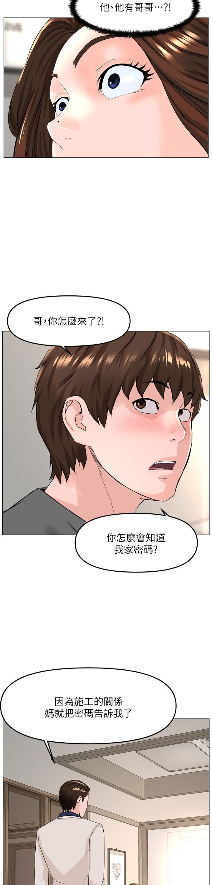 《楼上的网美》漫画最新章节第68话 - 好想跟女儿的男友乱来免费下拉式在线观看章节第【33】张图片