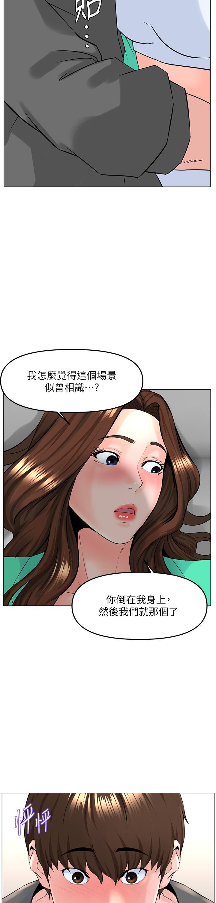 《楼上的网美》漫画最新章节第68话 - 好想跟女儿的男友乱来免费下拉式在线观看章节第【23】张图片