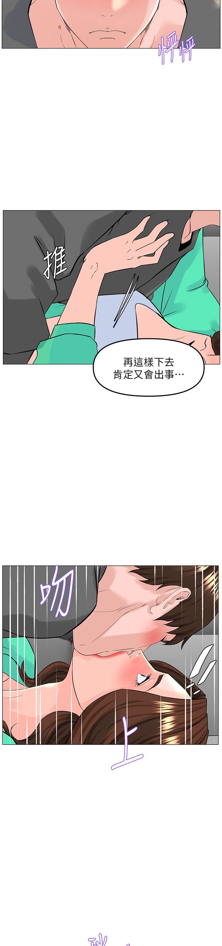 《楼上的网美》漫画最新章节第68话 - 好想跟女儿的男友乱来免费下拉式在线观看章节第【24】张图片