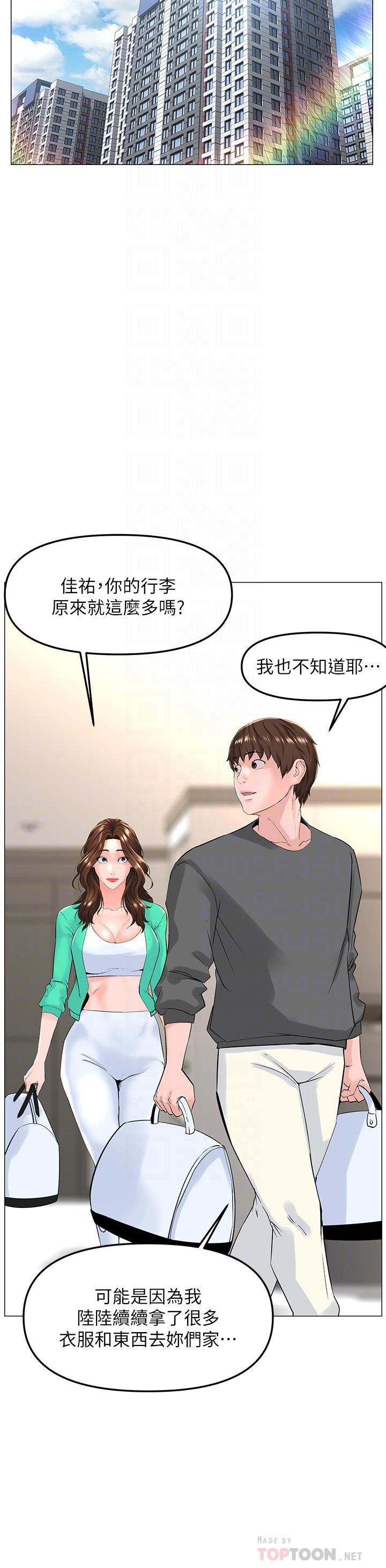 《楼上的网美》漫画最新章节第68话 - 好想跟女儿的男友乱来免费下拉式在线观看章节第【16】张图片