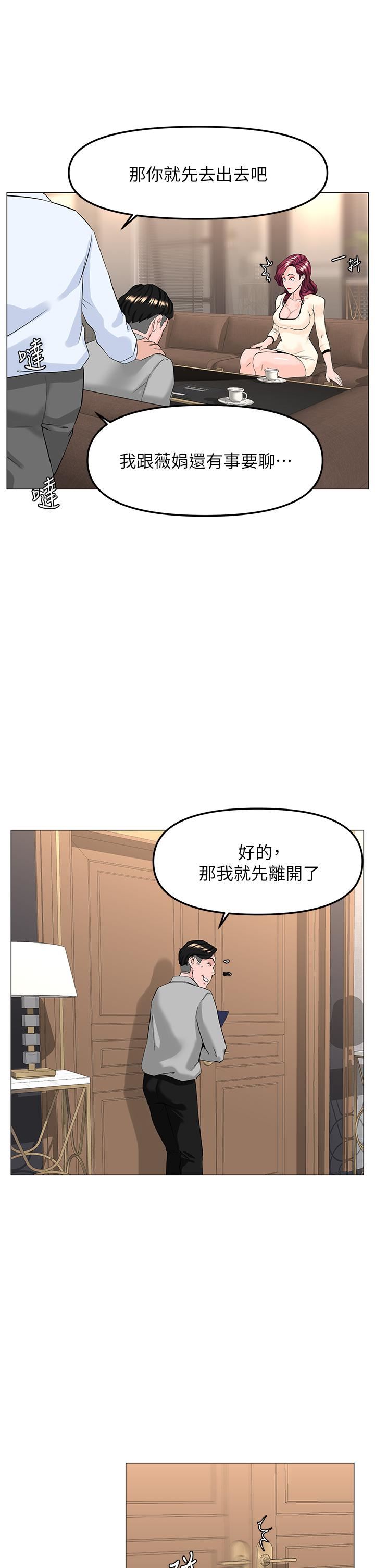 《楼上的网美》漫画最新章节第69话 - 惩罚你帮我深喉口交免费下拉式在线观看章节第【22】张图片