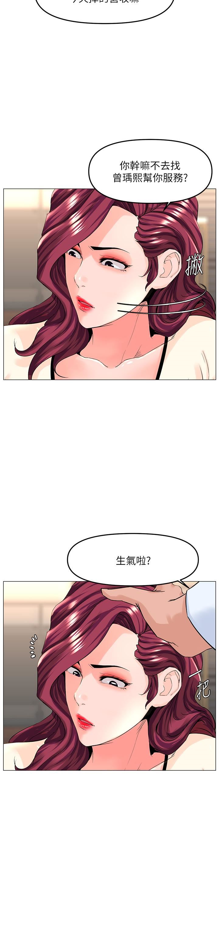 《楼上的网美》漫画最新章节第69话 - 惩罚你帮我深喉口交免费下拉式在线观看章节第【24】张图片