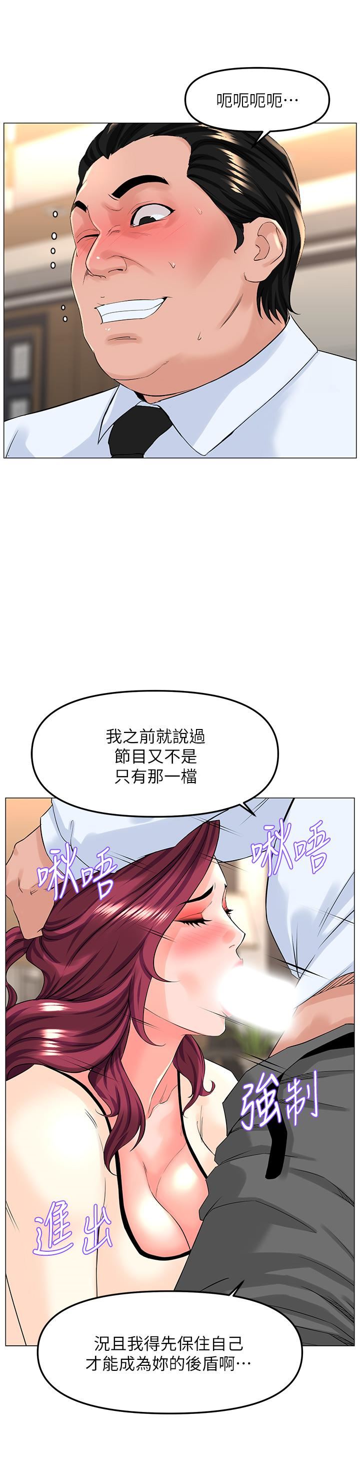 《楼上的网美》漫画最新章节第69话 - 惩罚你帮我深喉口交免费下拉式在线观看章节第【26】张图片