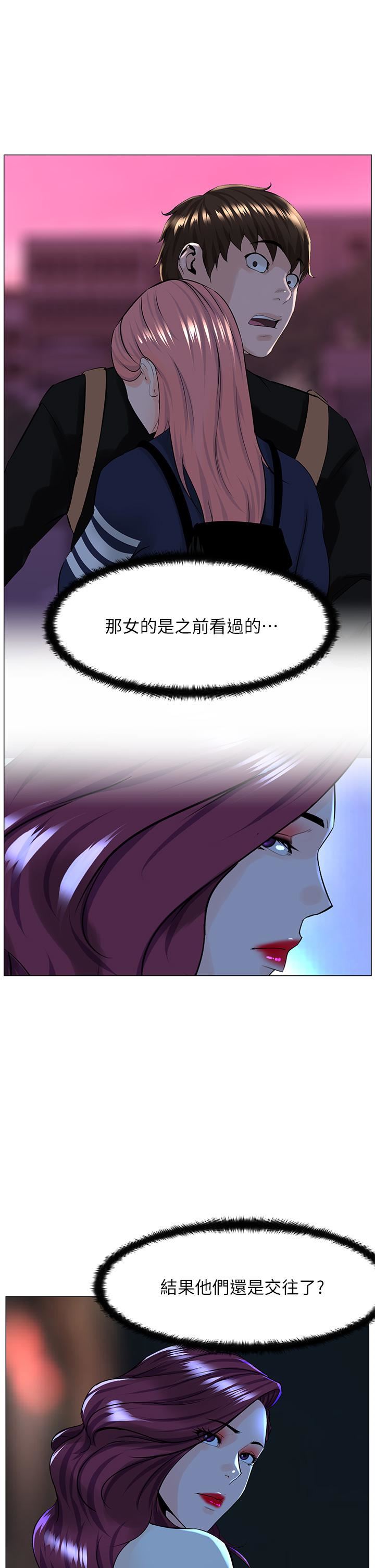 《楼上的网美》漫画最新章节第69话 - 惩罚你帮我深喉口交免费下拉式在线观看章节第【35】张图片