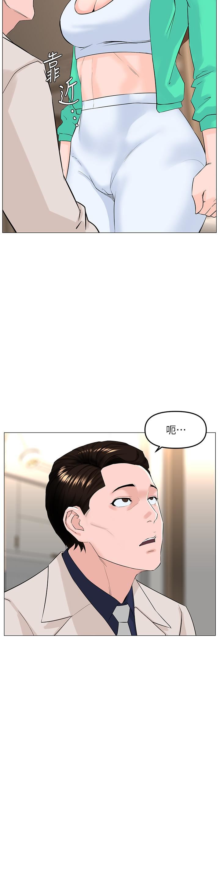 《楼上的网美》漫画最新章节第69话 - 惩罚你帮我深喉口交免费下拉式在线观看章节第【11】张图片