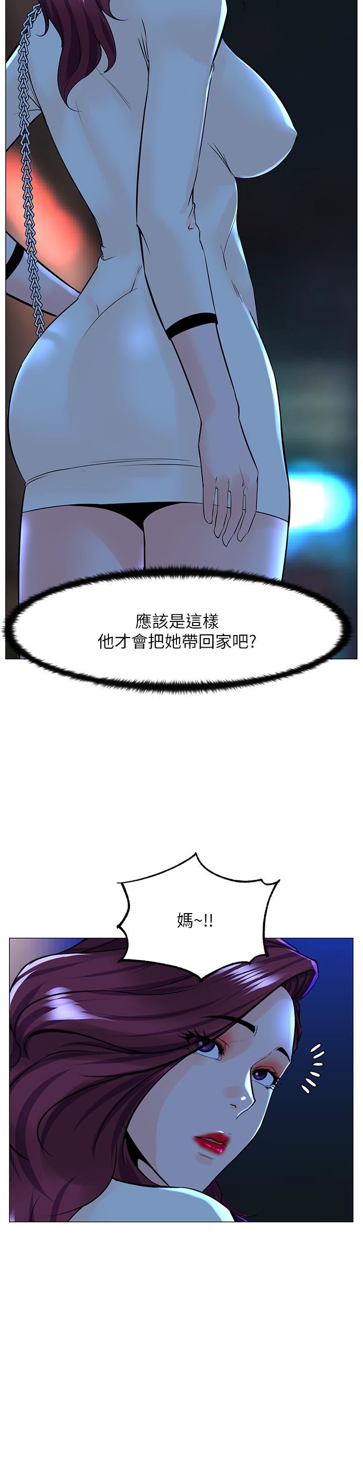 《楼上的网美》漫画最新章节第69话 - 惩罚你帮我深喉口交免费下拉式在线观看章节第【36】张图片