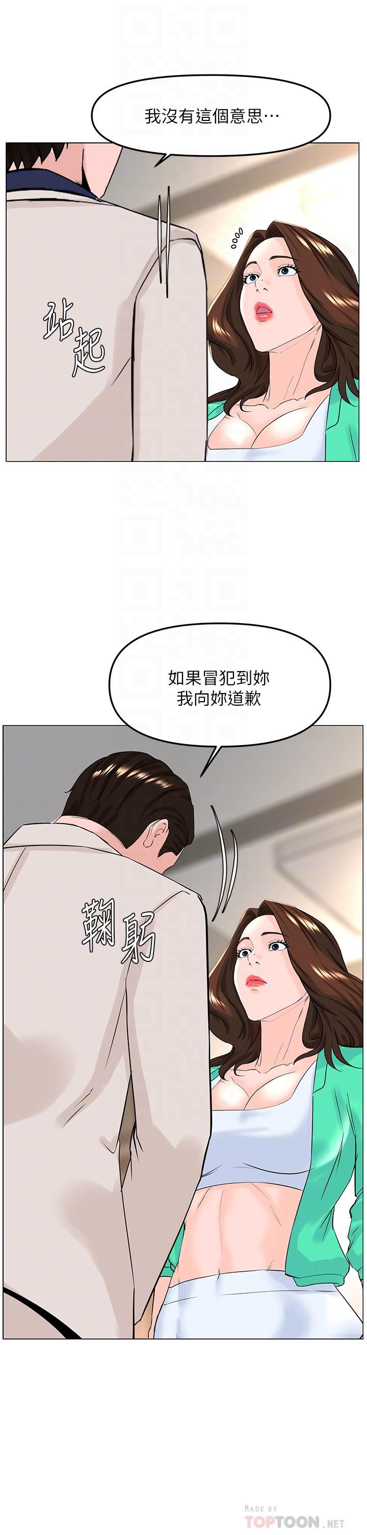 《楼上的网美》漫画最新章节第69话 - 惩罚你帮我深喉口交免费下拉式在线观看章节第【12】张图片