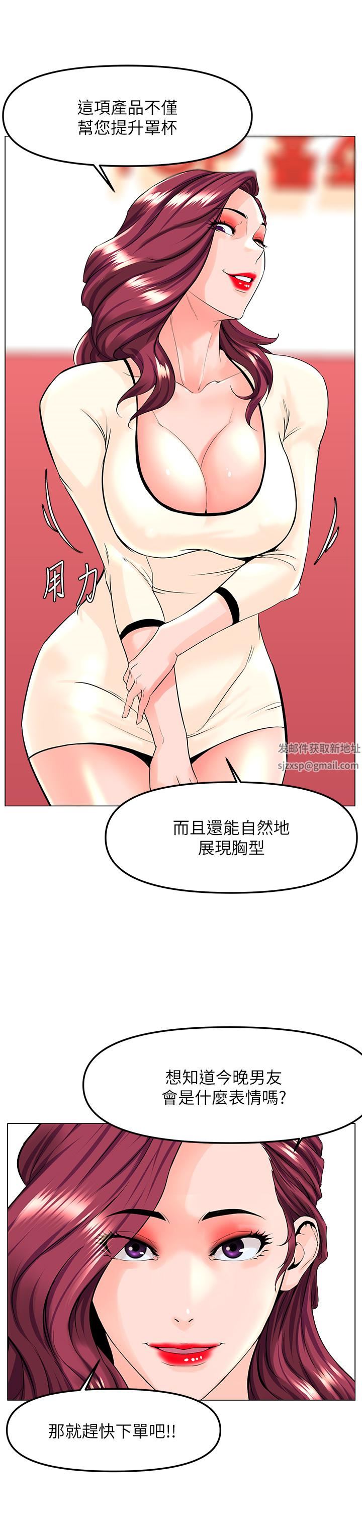 《楼上的网美》漫画最新章节第69话 - 惩罚你帮我深喉口交免费下拉式在线观看章节第【17】张图片