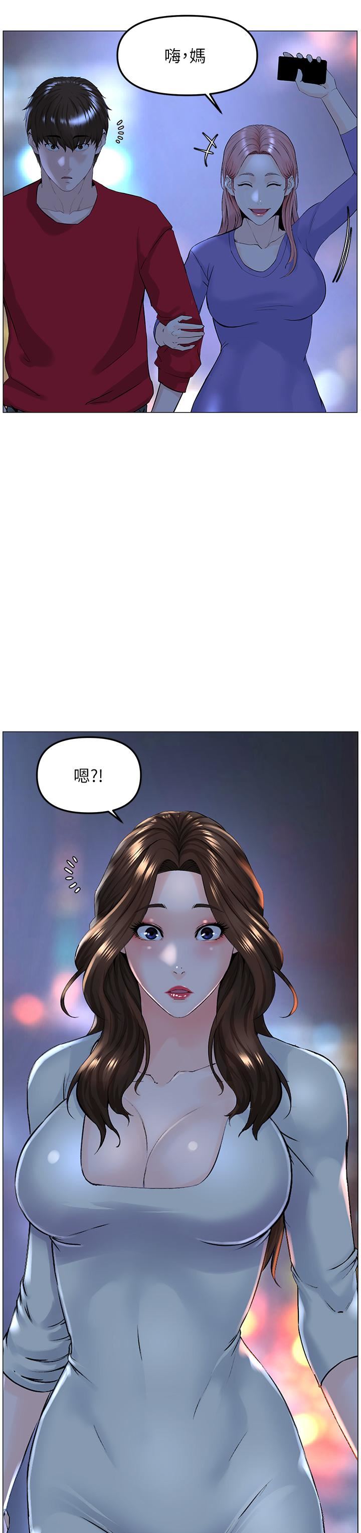 《楼上的网美》漫画最新章节第70话 - 回头草还是一样好吃免费下拉式在线观看章节第【3】张图片