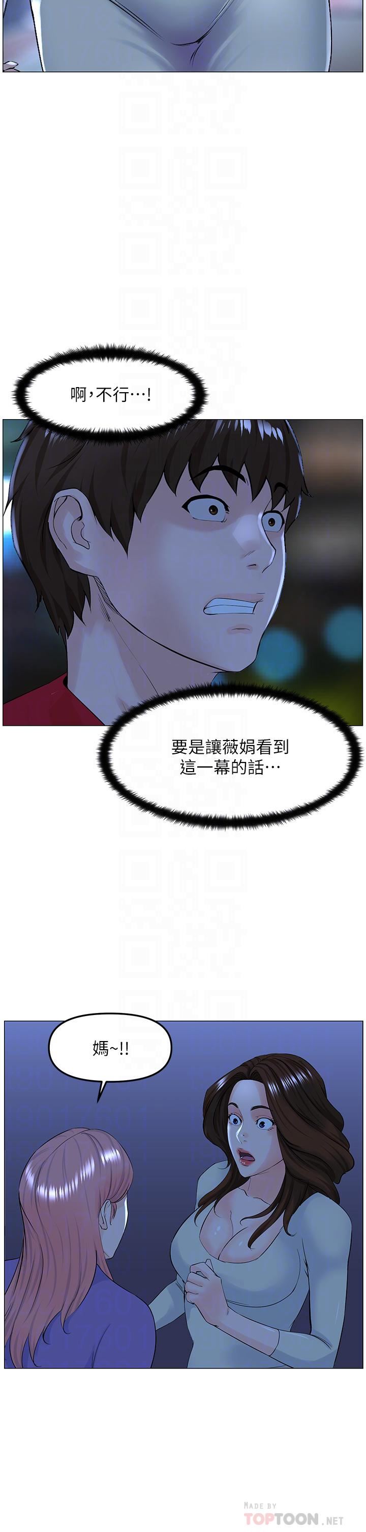 《楼上的网美》漫画最新章节第70话 - 回头草还是一样好吃免费下拉式在线观看章节第【4】张图片