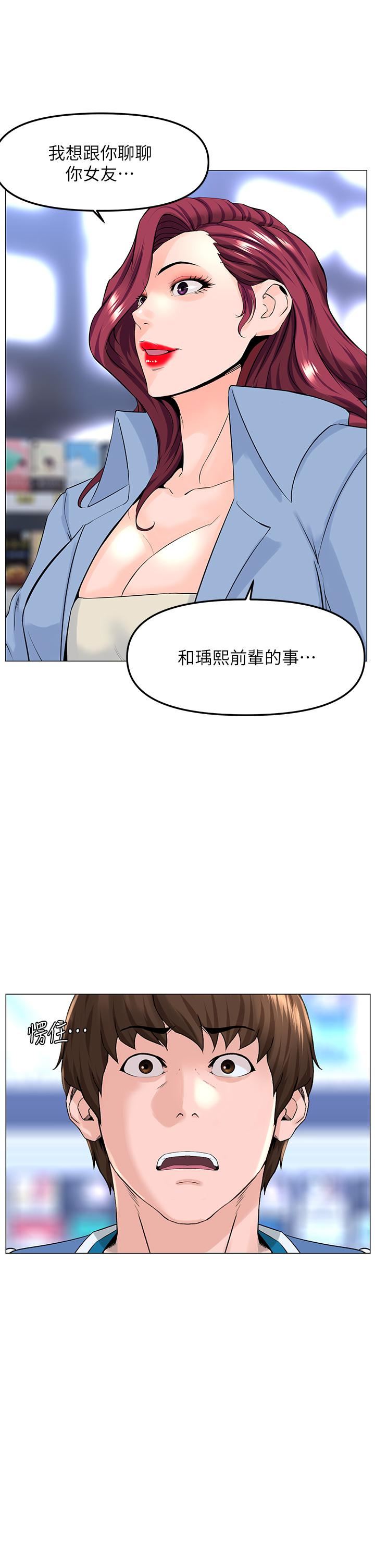 《楼上的网美》漫画最新章节第70话 - 回头草还是一样好吃免费下拉式在线观看章节第【27】张图片