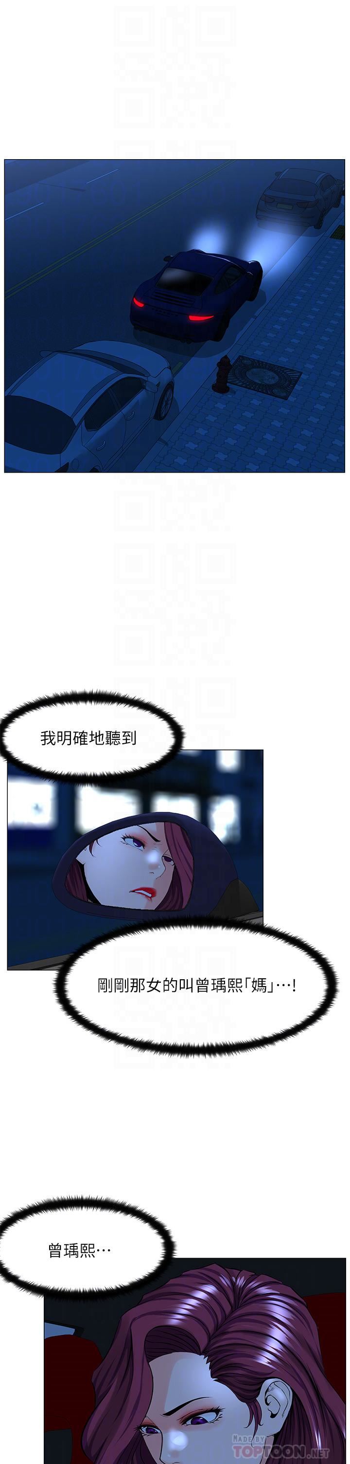 《楼上的网美》漫画最新章节第70话 - 回头草还是一样好吃免费下拉式在线观看章节第【12】张图片