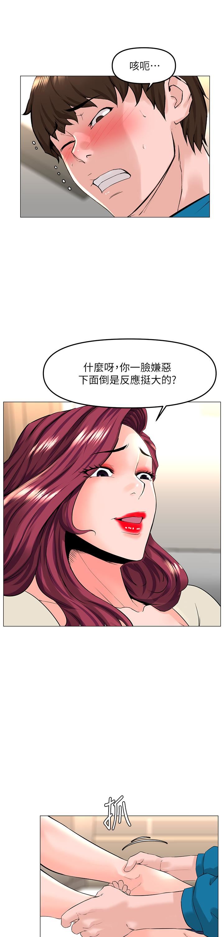 《楼上的网美》漫画最新章节第70话 - 回头草还是一样好吃免费下拉式在线观看章节第【38】张图片