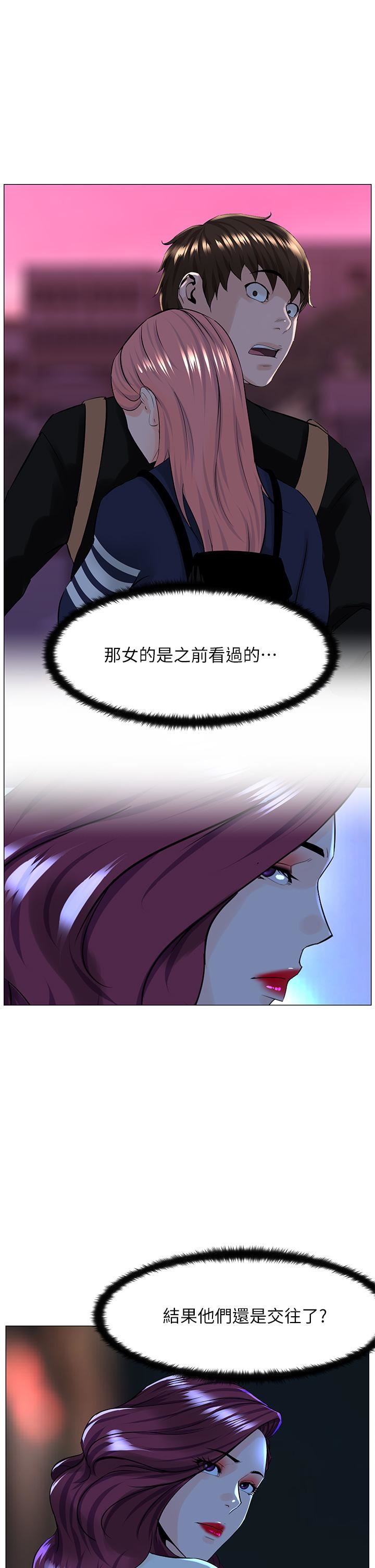 《楼上的网美》漫画最新章节第70话 - 回头草还是一样好吃免费下拉式在线观看章节第【1】张图片