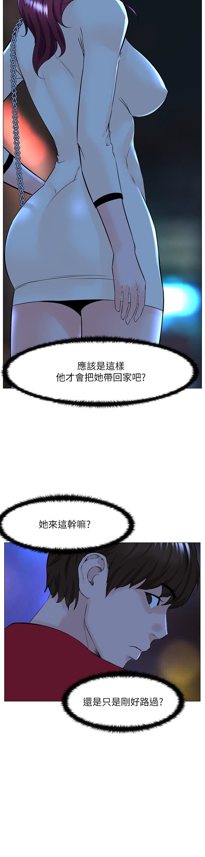 《楼上的网美》漫画最新章节第70话 - 回头草还是一样好吃免费下拉式在线观看章节第【2】张图片