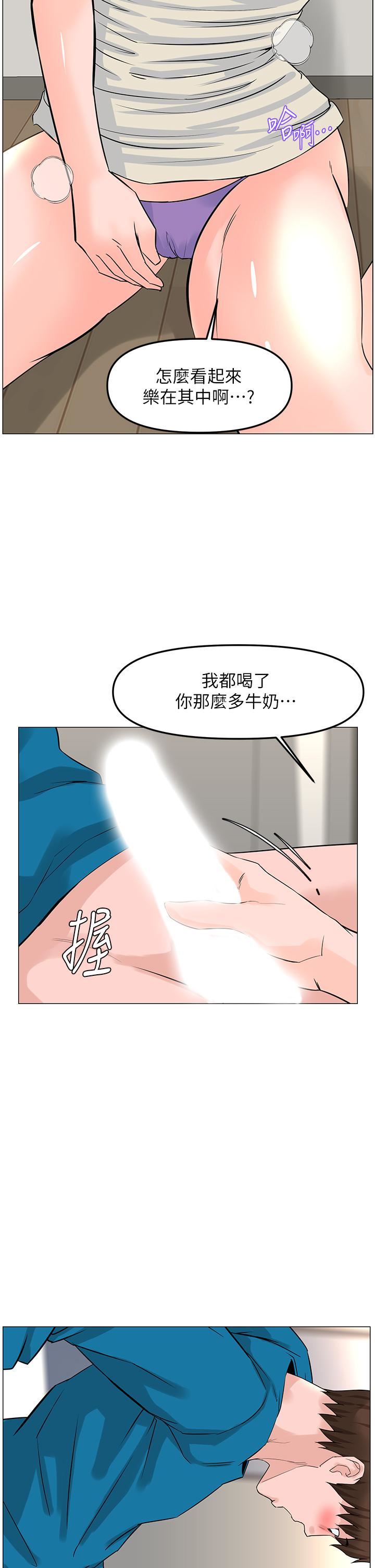 《楼上的网美》漫画最新章节第71话 - 两个女人的勐烈攻势免费下拉式在线观看章节第【35】张图片