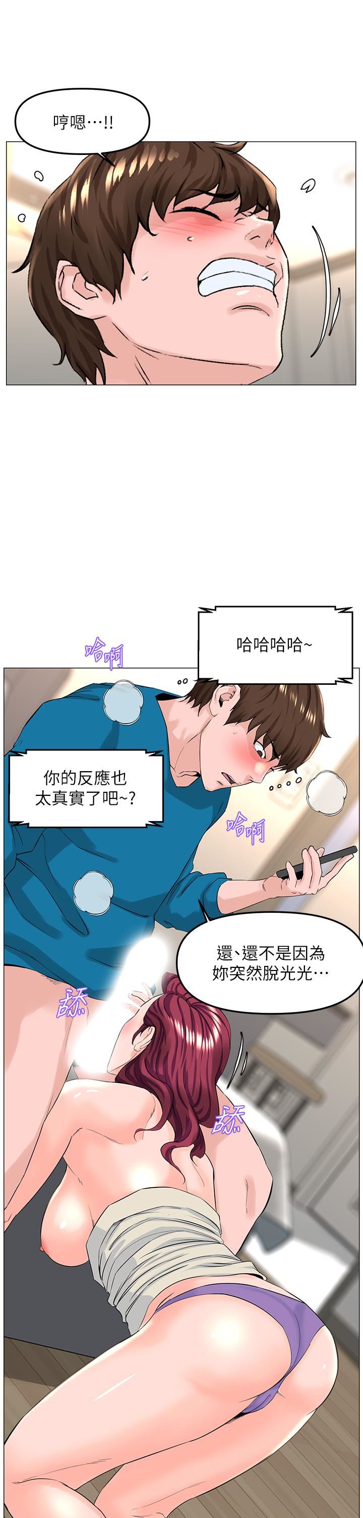 《楼上的网美》漫画最新章节第71话 - 两个女人的勐烈攻势免费下拉式在线观看章节第【22】张图片