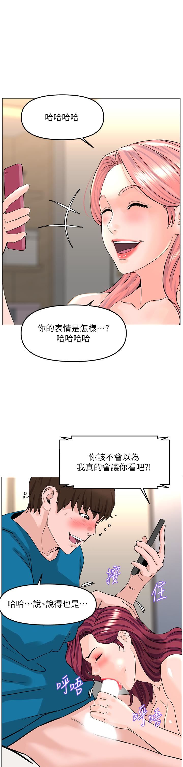 《楼上的网美》漫画最新章节第71话 - 两个女人的勐烈攻势免费下拉式在线观看章节第【30】张图片