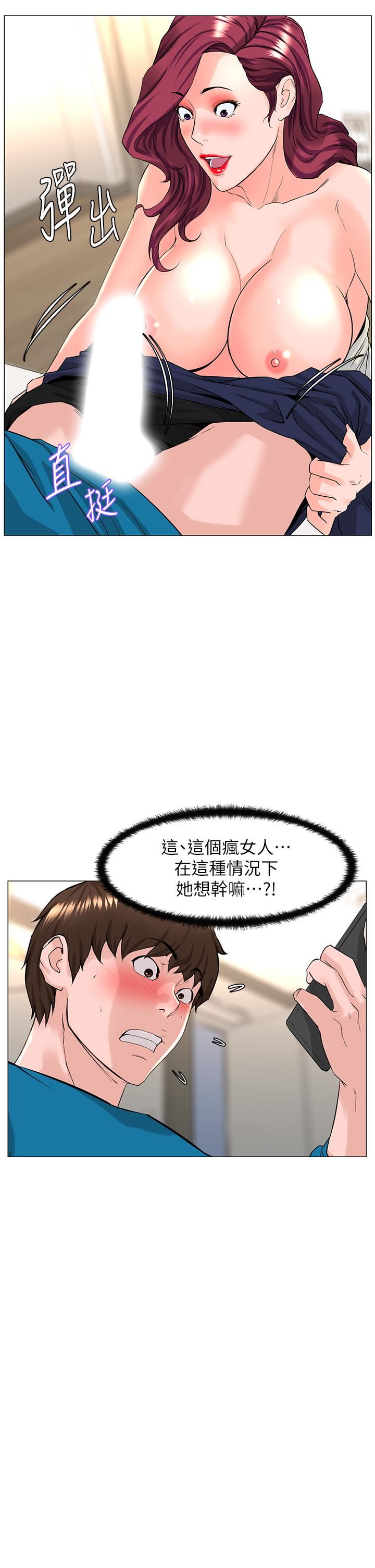 《楼上的网美》漫画最新章节第71话 - 两个女人的勐烈攻势免费下拉式在线观看章节第【15】张图片