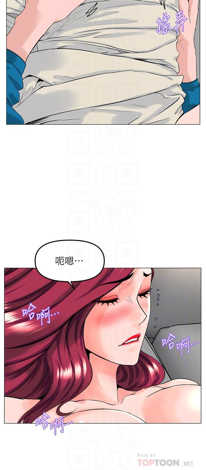 《楼上的网美》漫画最新章节第71话 - 两个女人的勐烈攻势免费下拉式在线观看章节第【6】张图片