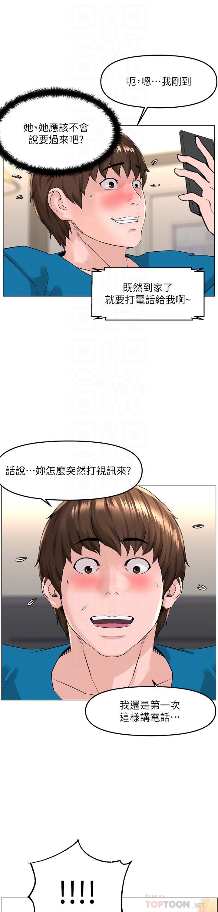 《楼上的网美》漫画最新章节第71话 - 两个女人的勐烈攻势免费下拉式在线观看章节第【12】张图片