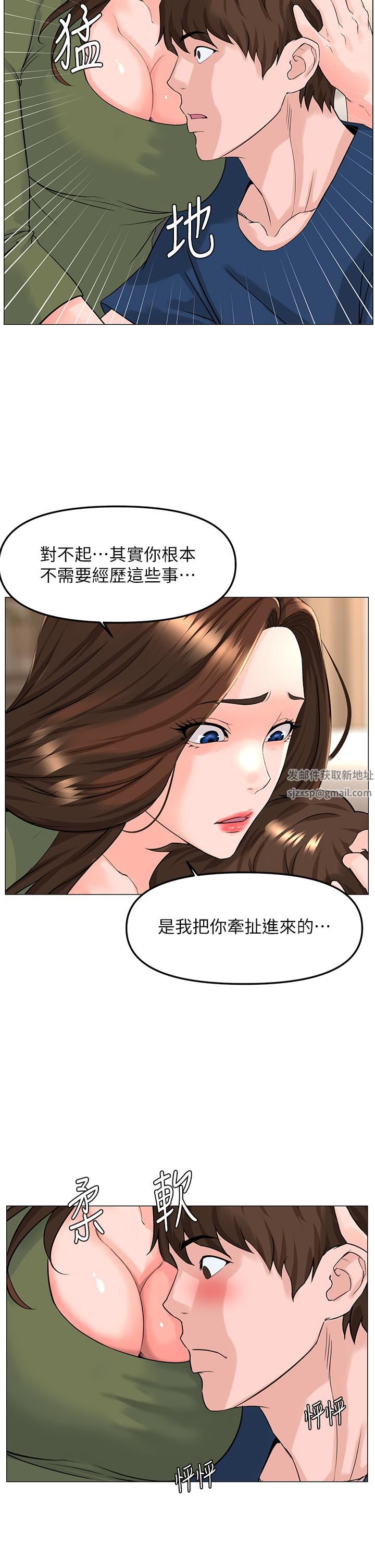 《楼上的网美》漫画最新章节第72话 - 我只要你的美味棒免费下拉式在线观看章节第【33】张图片