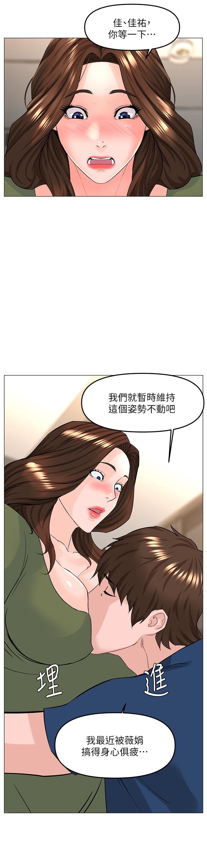 《楼上的网美》漫画最新章节第72话 - 我只要你的美味棒免费下拉式在线观看章节第【35】张图片