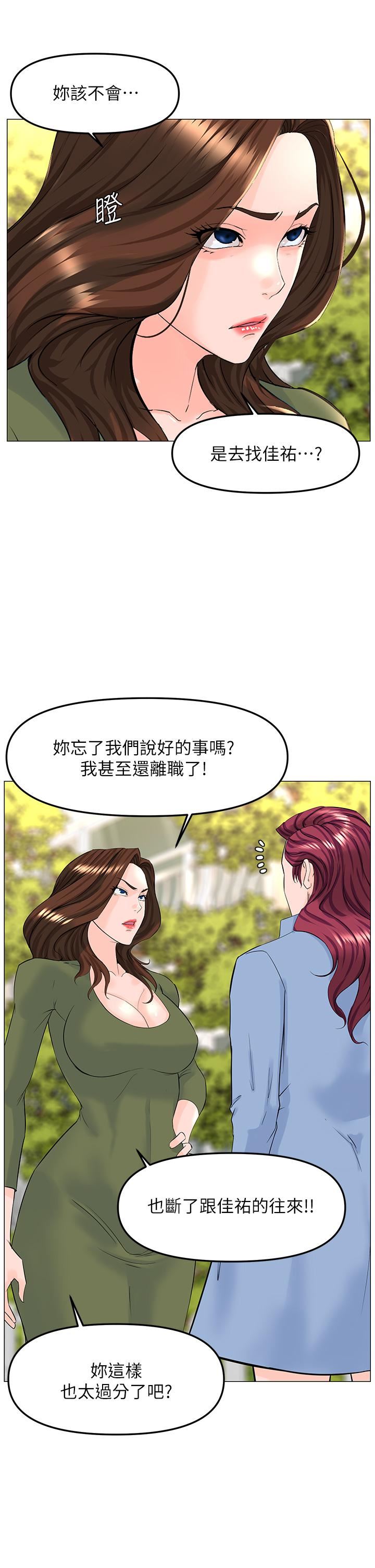 《楼上的网美》漫画最新章节第72话 - 我只要你的美味棒免费下拉式在线观看章节第【20】张图片