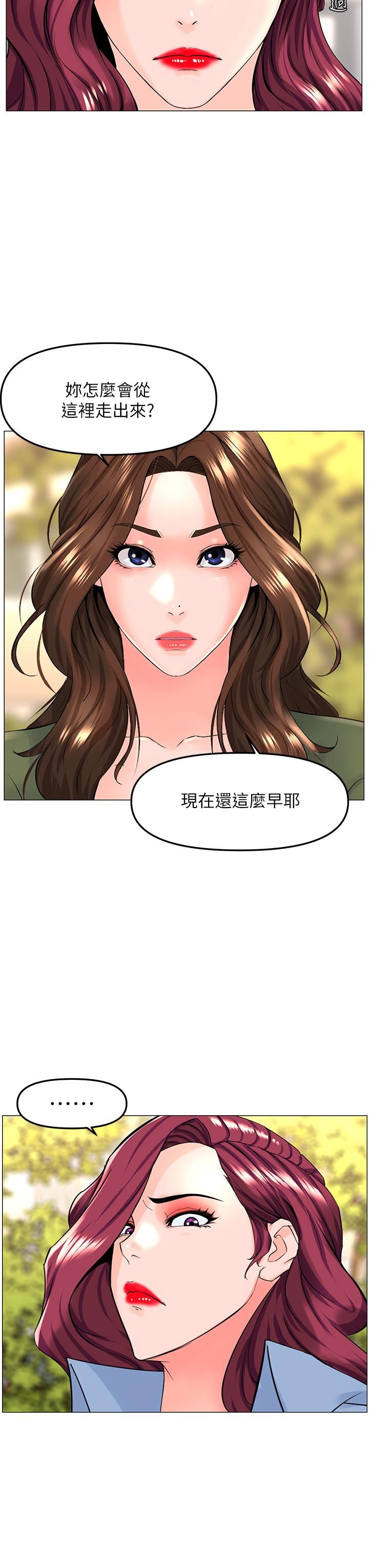 《楼上的网美》漫画最新章节第72话 - 我只要你的美味棒免费下拉式在线观看章节第【19】张图片