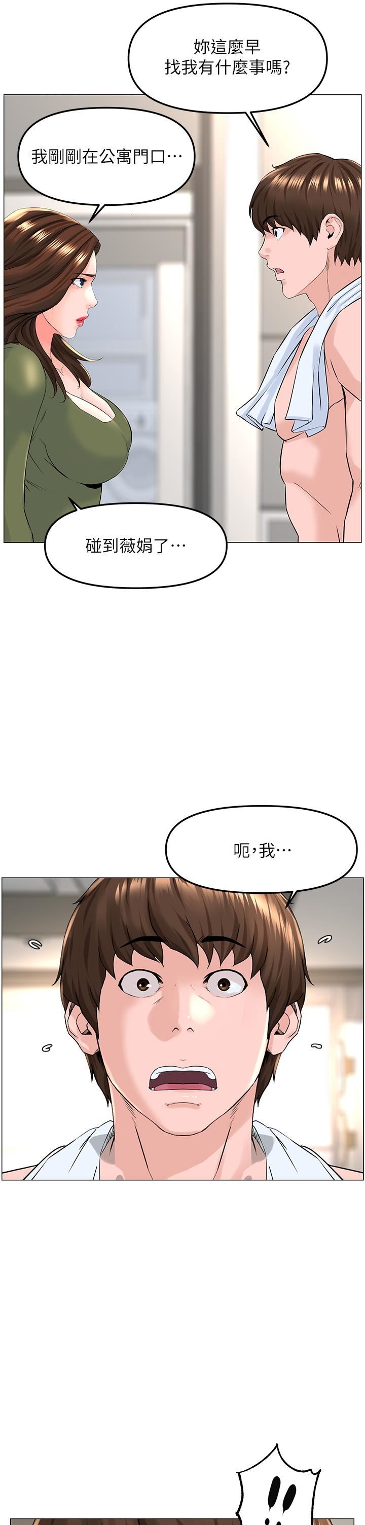 《楼上的网美》漫画最新章节第72话 - 我只要你的美味棒免费下拉式在线观看章节第【25】张图片