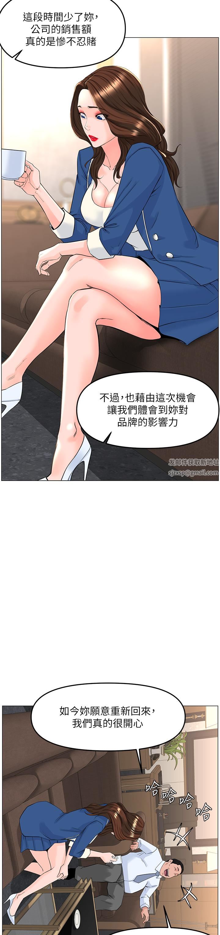 《楼上的网美》漫画最新章节第72话 - 我只要你的美味棒免费下拉式在线观看章节第【39】张图片