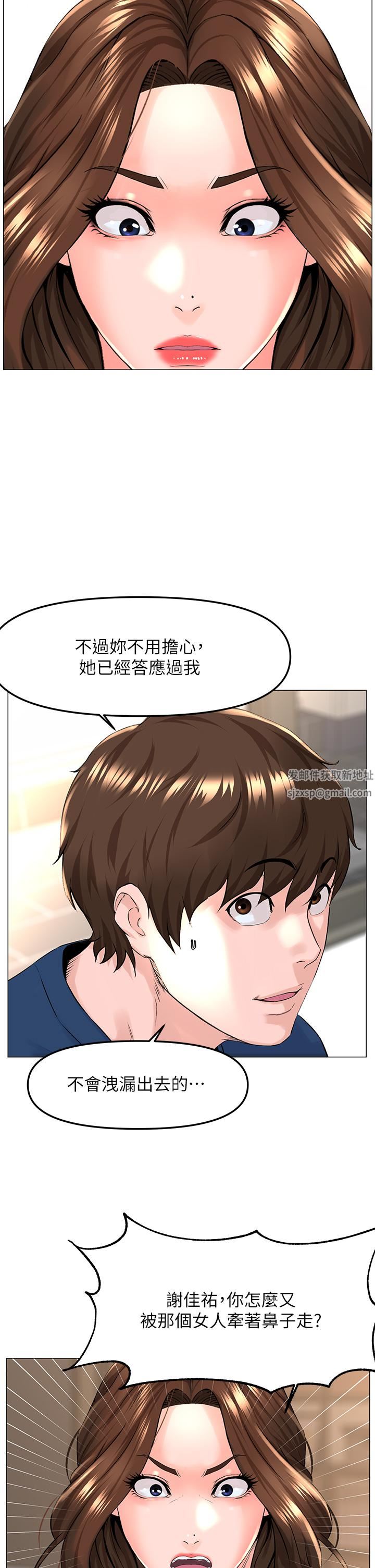 《楼上的网美》漫画最新章节第72话 - 我只要你的美味棒免费下拉式在线观看章节第【30】张图片