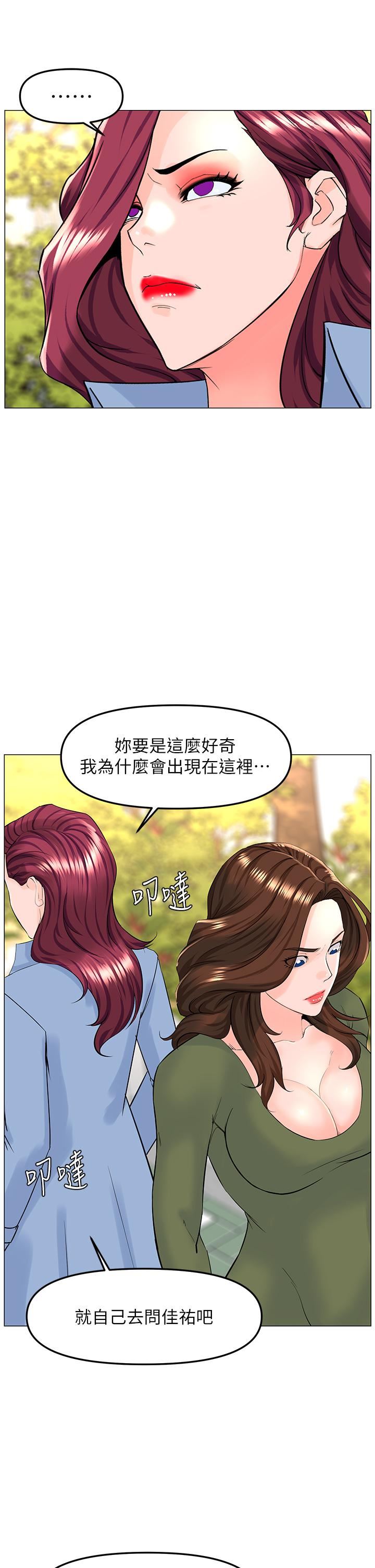 《楼上的网美》漫画最新章节第72话 - 我只要你的美味棒免费下拉式在线观看章节第【22】张图片