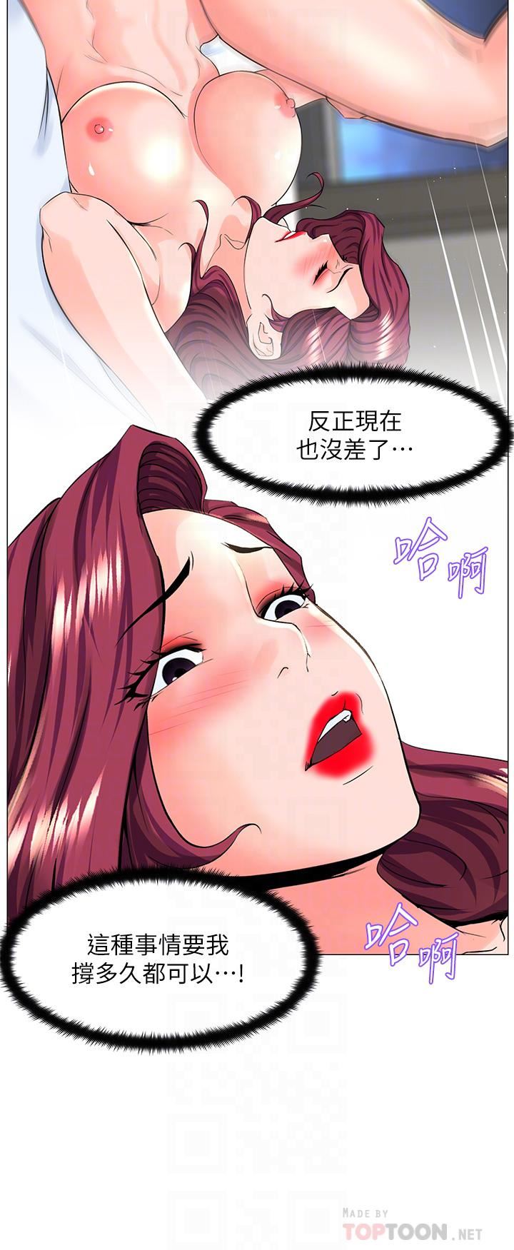 《楼上的网美》漫画最新章节第73话 - 欲火焚身的薇娟免费下拉式在线观看章节第【6】张图片