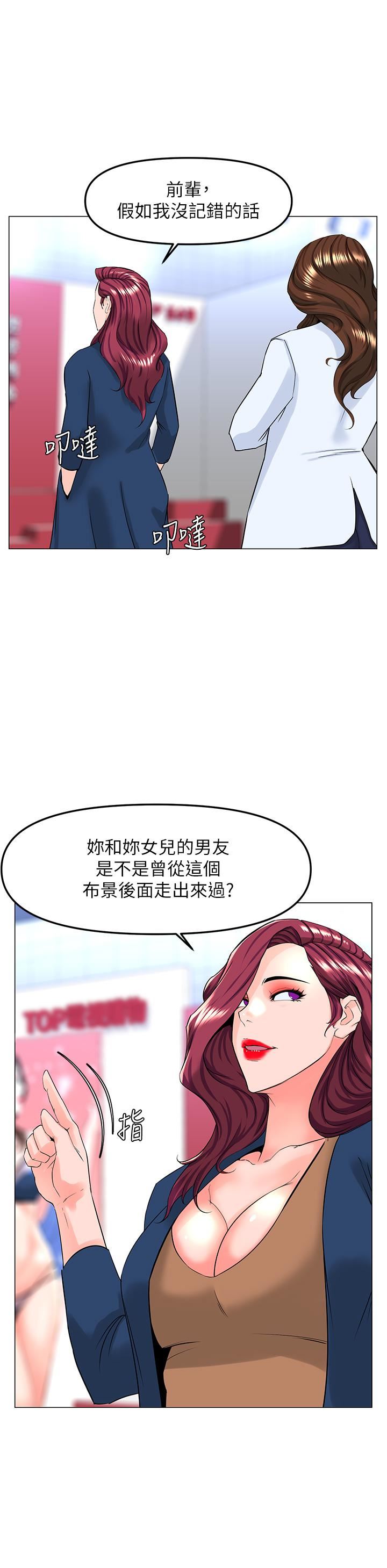 《楼上的网美》漫画最新章节第73话 - 欲火焚身的薇娟免费下拉式在线观看章节第【21】张图片