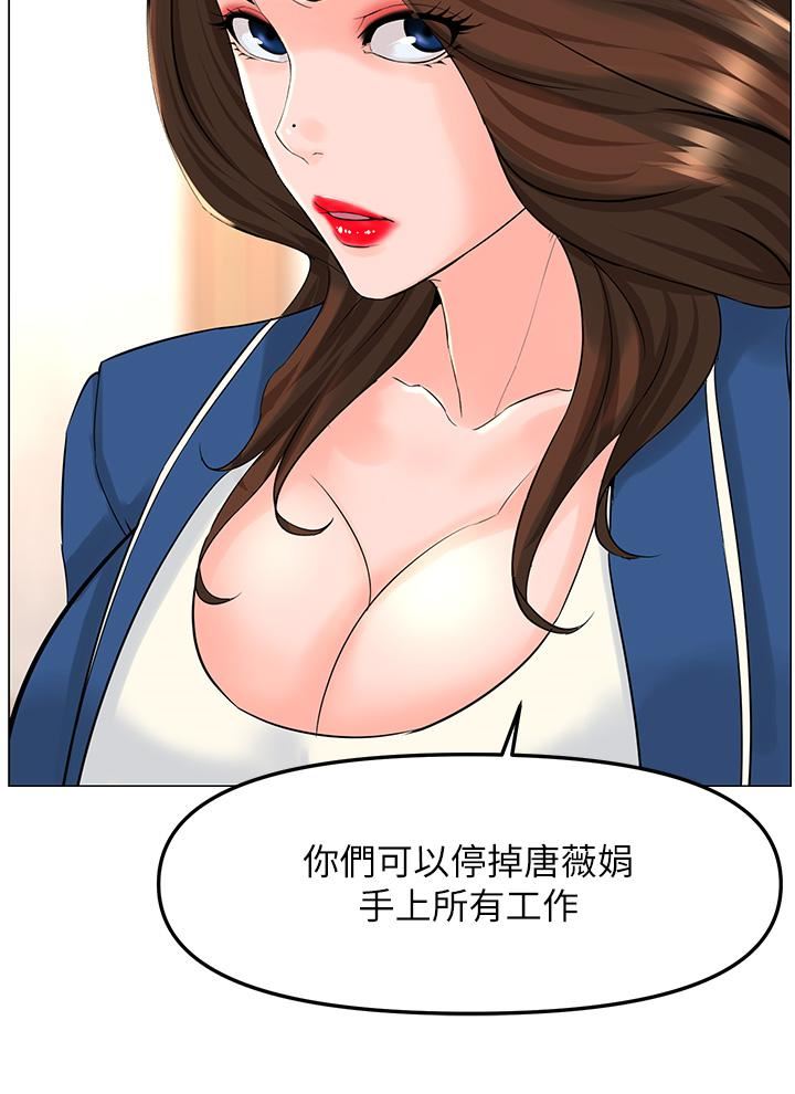 《楼上的网美》漫画最新章节第73话 - 欲火焚身的薇娟免费下拉式在线观看章节第【2】张图片