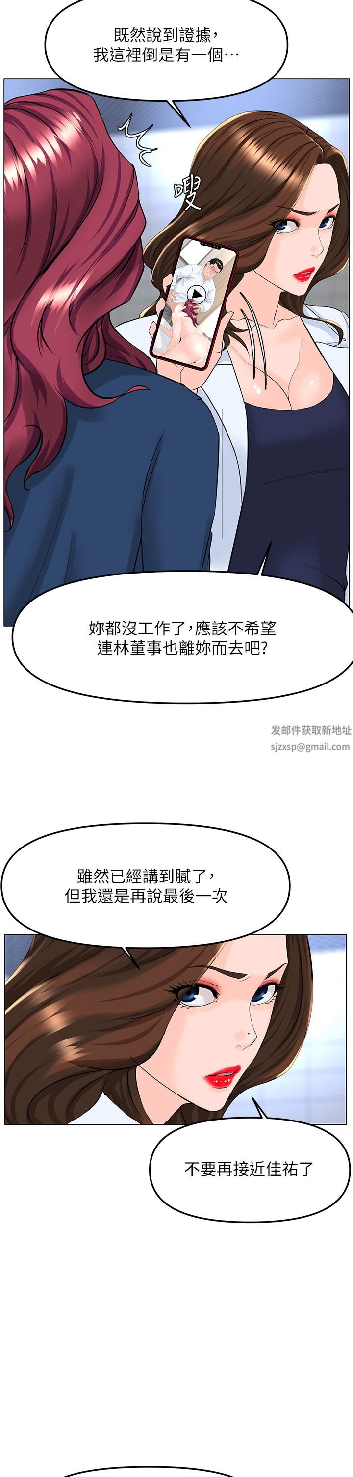 《楼上的网美》漫画最新章节第73话 - 欲火焚身的薇娟免费下拉式在线观看章节第【28】张图片