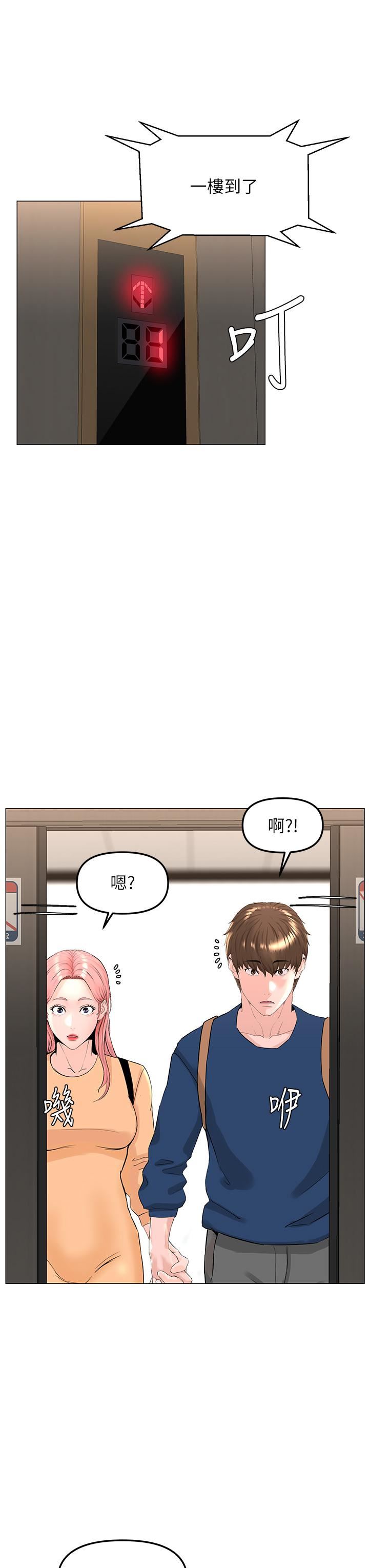 《楼上的网美》漫画最新章节第73话 - 欲火焚身的薇娟免费下拉式在线观看章节第【34】张图片