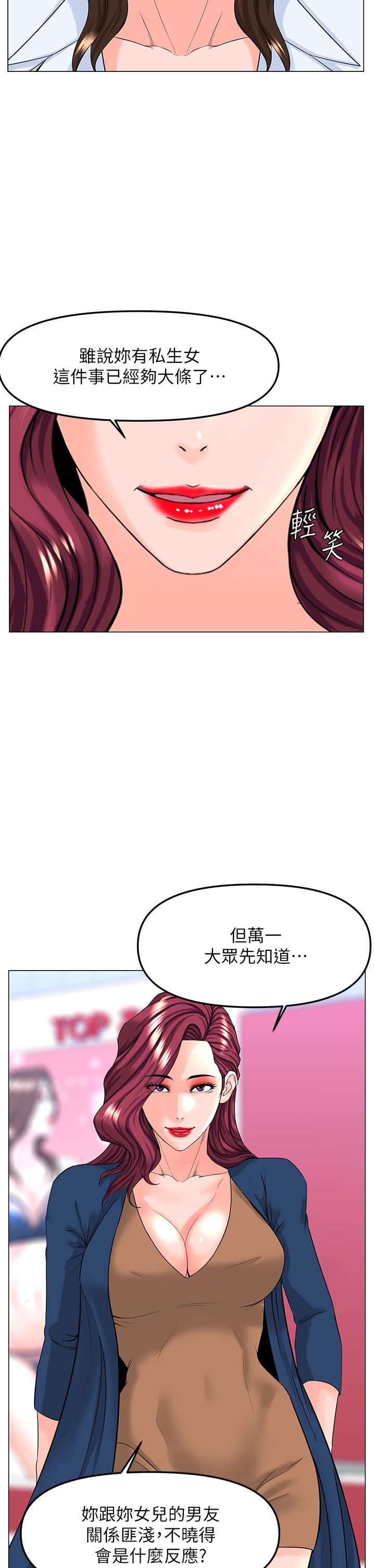 《楼上的网美》漫画最新章节第73话 - 欲火焚身的薇娟免费下拉式在线观看章节第【23】张图片