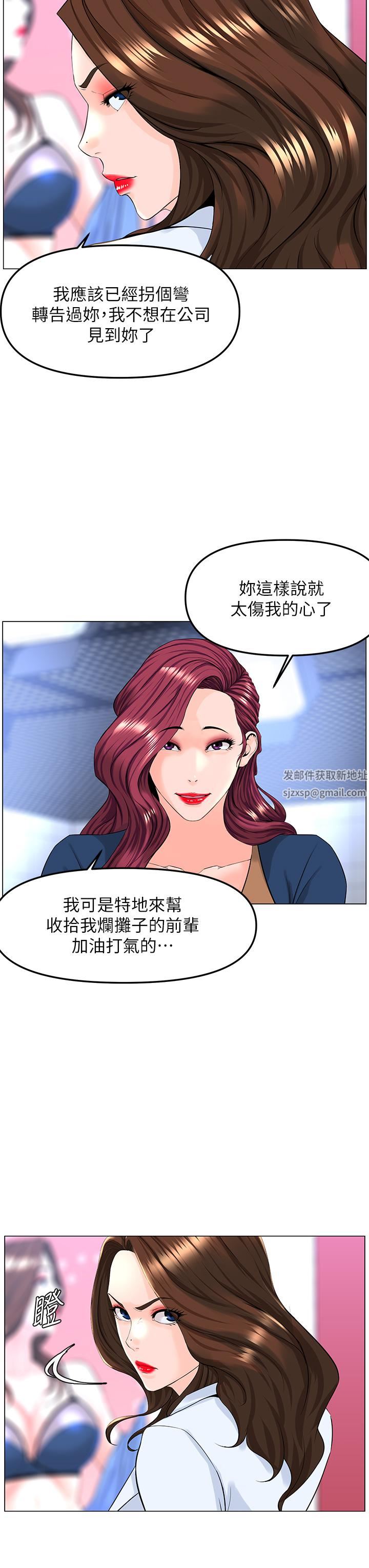 《楼上的网美》漫画最新章节第73话 - 欲火焚身的薇娟免费下拉式在线观看章节第【19】张图片