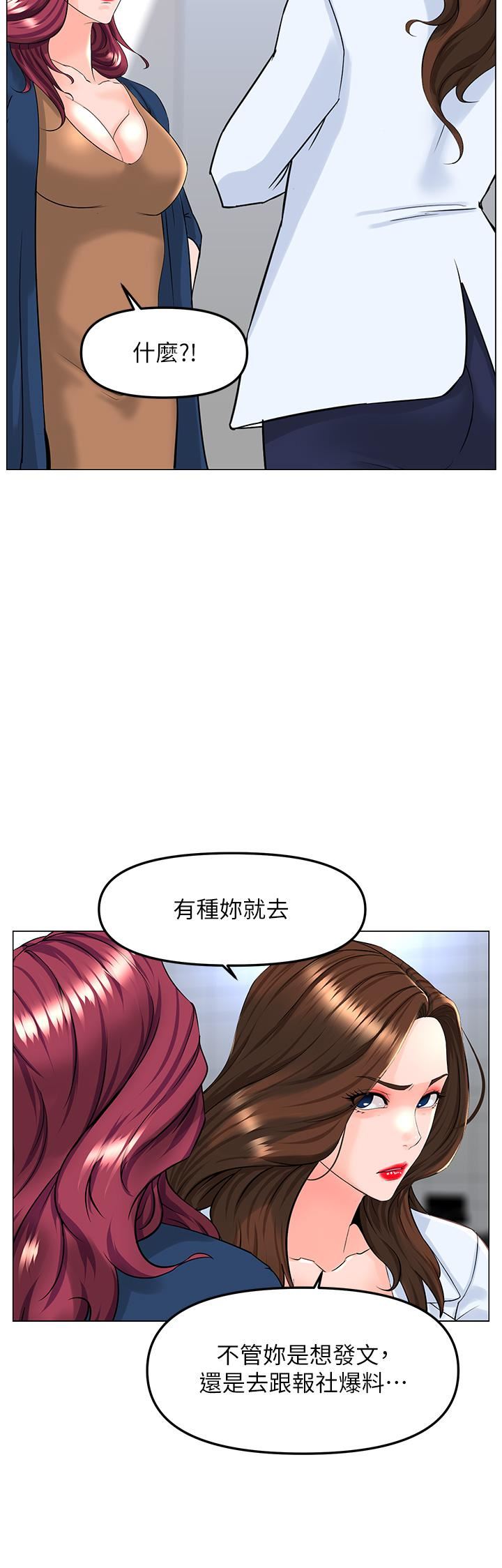 《楼上的网美》漫画最新章节第73话 - 欲火焚身的薇娟免费下拉式在线观看章节第【26】张图片