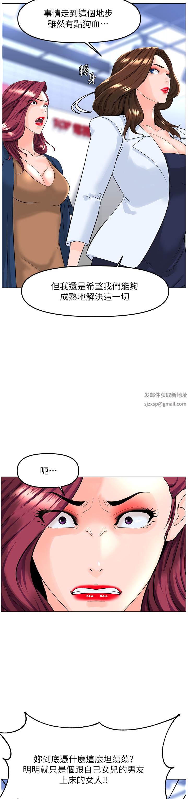 《楼上的网美》漫画最新章节第73话 - 欲火焚身的薇娟免费下拉式在线观看章节第【29】张图片